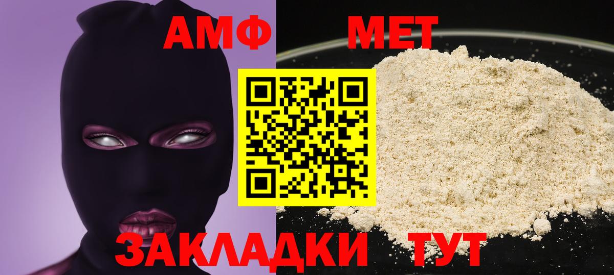 АМФ Premium  Вход с VPN  Amphetamine  Лиски  Amphetamine 