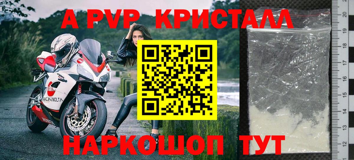 A-PVP  Вход с VPN  A PVP СК  Лиски  A-PVP мука 