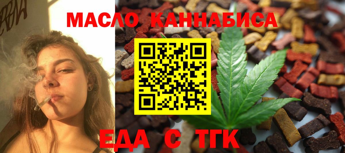 Печенье с ТГК конопля  Вход с VPN  Лиски 