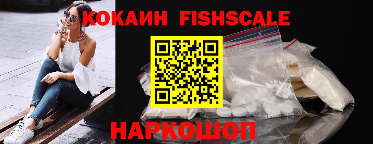COCAIN Эквадор  Вход с VPN  Кокаин Перу  Cocaine  Лиски 