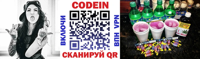 кракен онион  Лиски  Codein Purple Drank  купить наркотик 