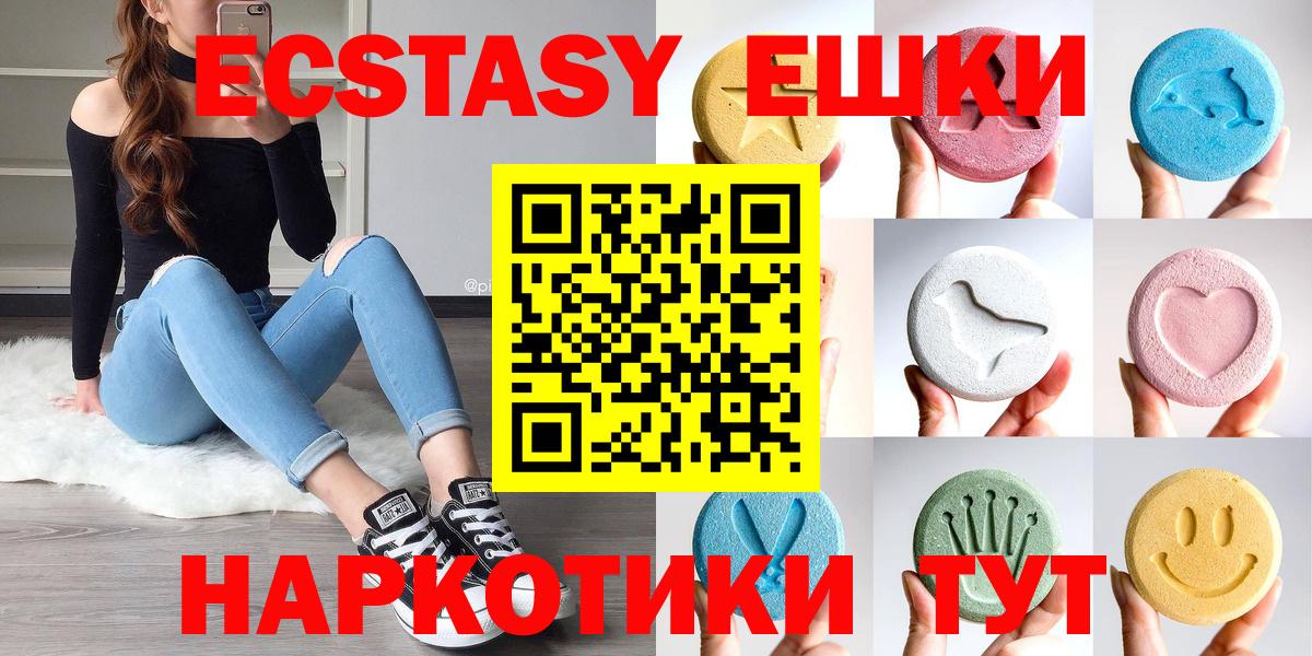 Лиски  ЭКСТАЗИ Дубай  где можно купить наркотик  Вход с VPN  Ecstasy диски 
