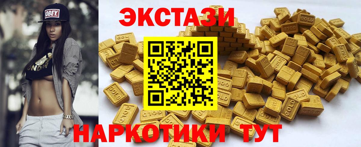 Ecstasy круглые Лиски