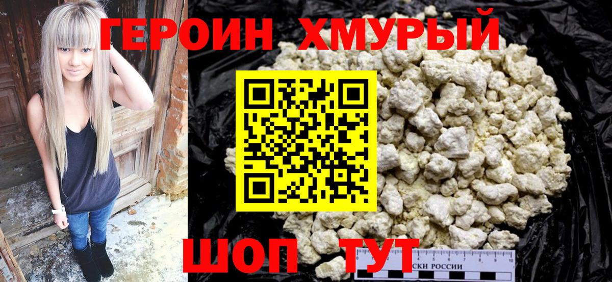 ГЕРОИН афганец Лиски