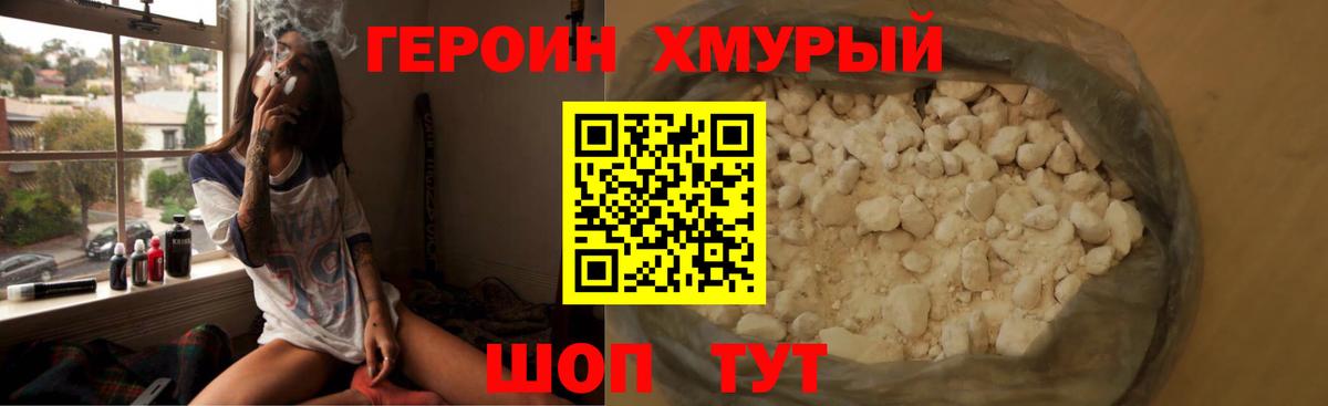 Лиски  Героин афганец  ГЕРОИН  Вход с VPN 