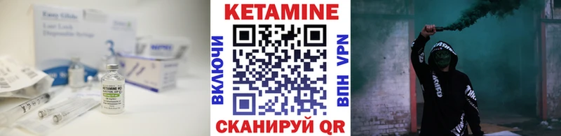 Кетамин VHQ где купить наркоту Лиски