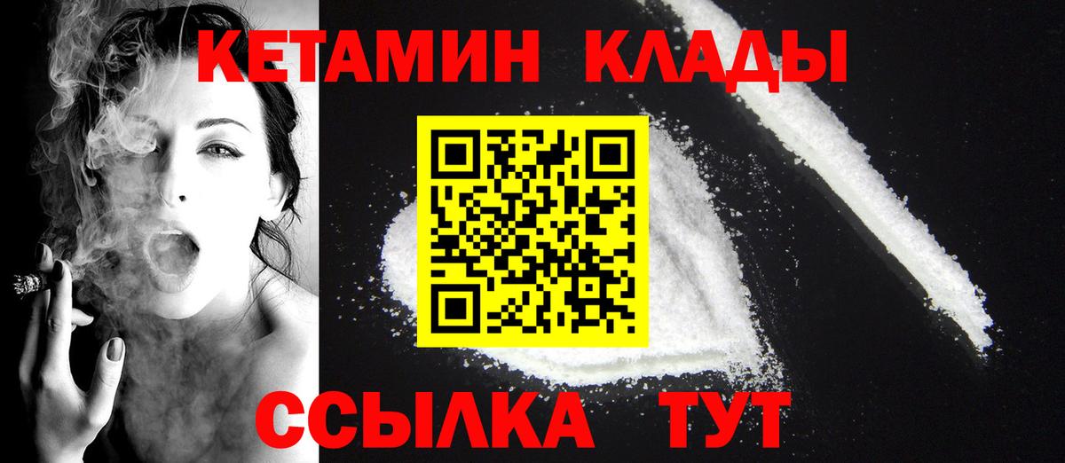 Кетамин ketamine Лиски