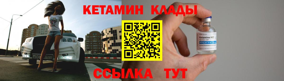 Кетамин VHQ  КЕТАМИН VHQ  Вход с VPN  это Telegram  Лиски 