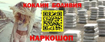 кокаин перу Нягань