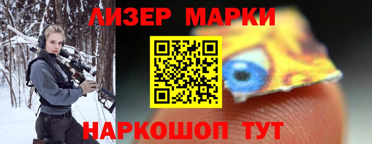 LSD-25 экстази ecstasy Лиски