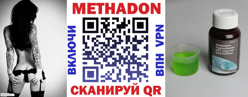 Метадон кристалл  дарнет шоп  Лиски 