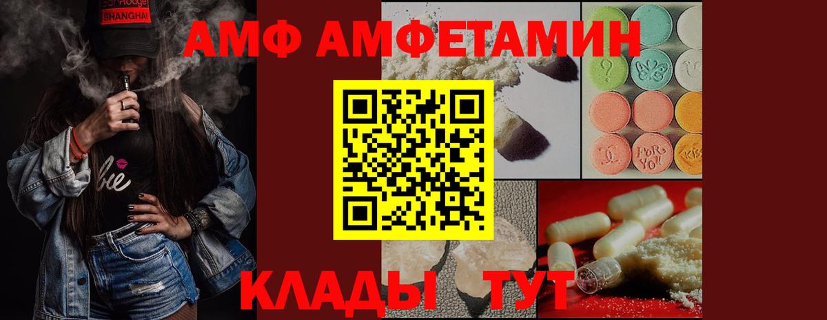 Лиски  МЕТАМФЕТАМИН витя  Вход с VPN 