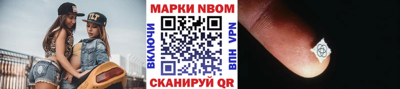 Марки 25I-NBOMe 1,8мг  Лиски 