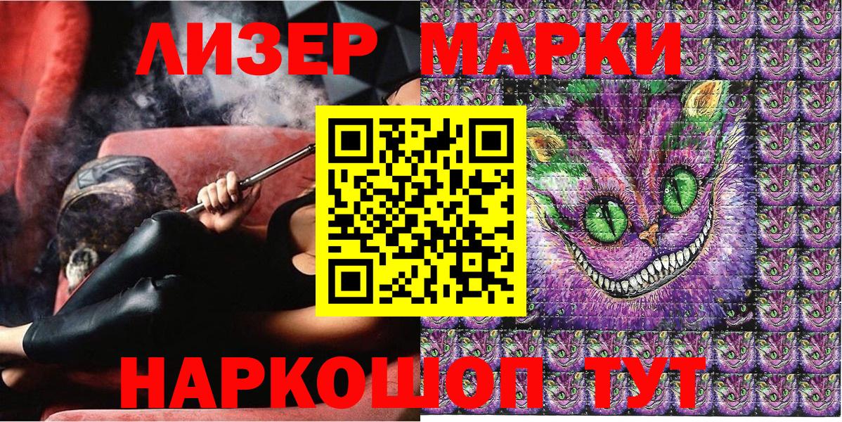 Марки NBOMe 1500мкг Лиски