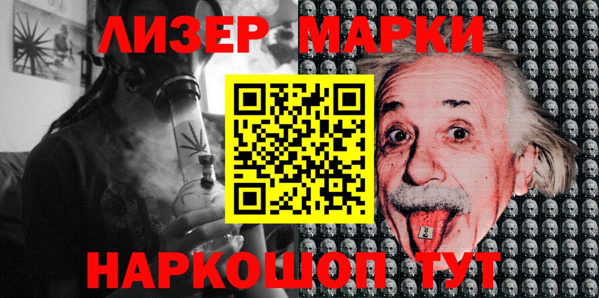 Марки NBOMe 1,8мг  Наркотические марки  Лиски  Вход с VPN 