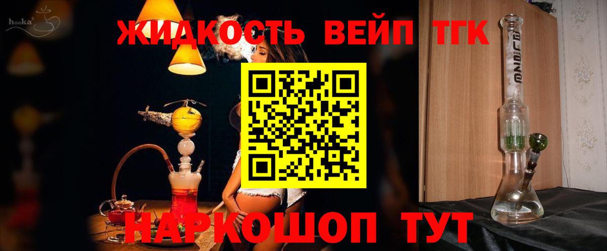 закладки  Дистиллят ТГК гашишное масло  Вход с VPN  Дистиллят ТГК вейп с тгк  Лиски 